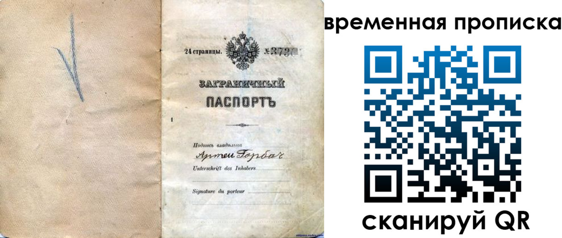 прописка поиск в Наро-Фоминске