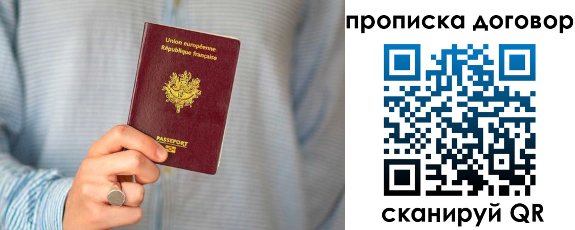 временная регистрация для школы в Наро-Фоминске