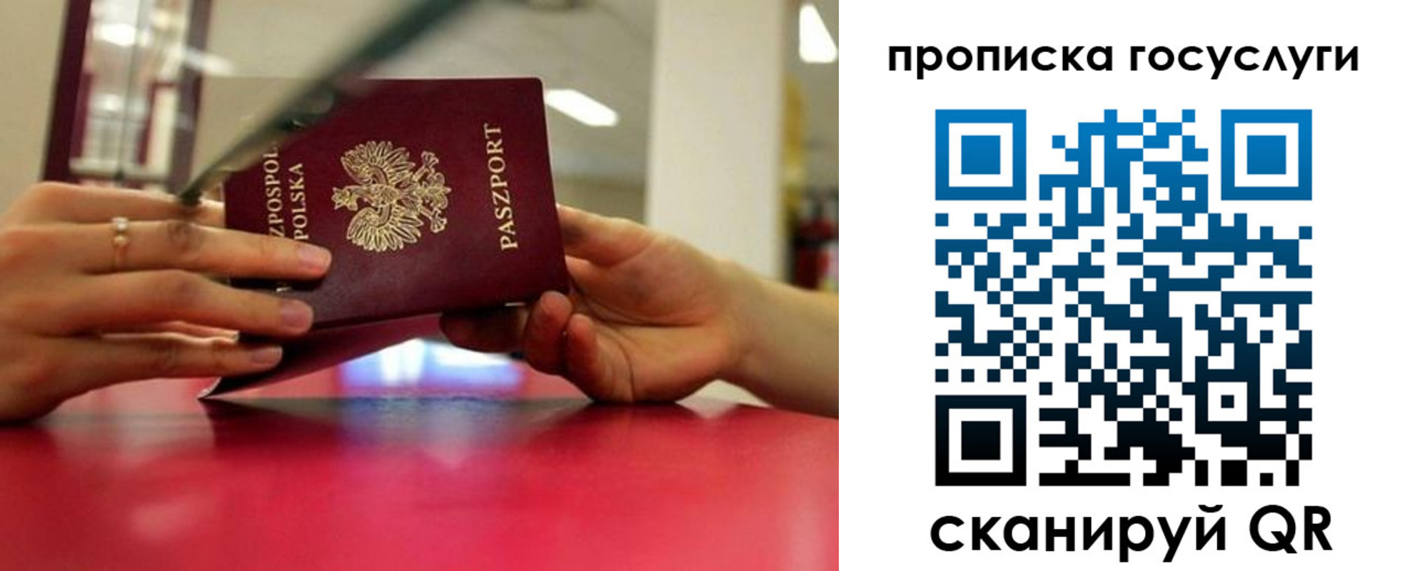прописка для кредита в Наро-Фоминске