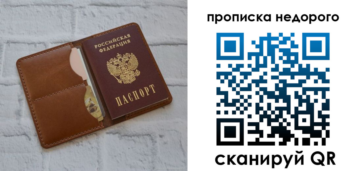 прописка для военкомата в Наро-Фоминске