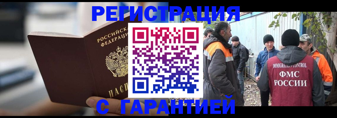 временная регистрация надежно в Наро-Фоминске