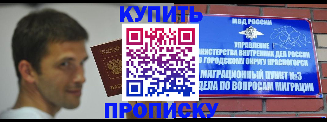 временная регистрация 2025 в Наро-Фоминске