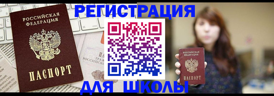 регистрация в Наро-Фоминске