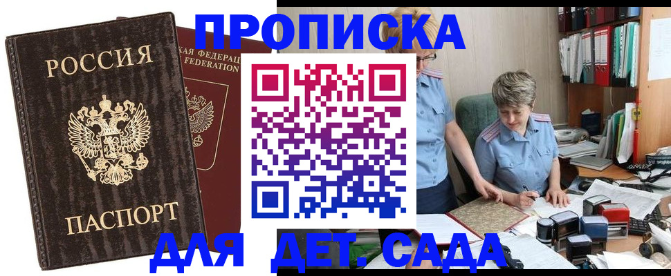 временная регистрация надежно в Наро-Фоминске